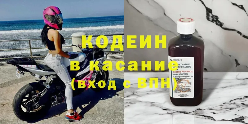 нарко площадка телеграм  Почеп  Кодеин Purple Drank 